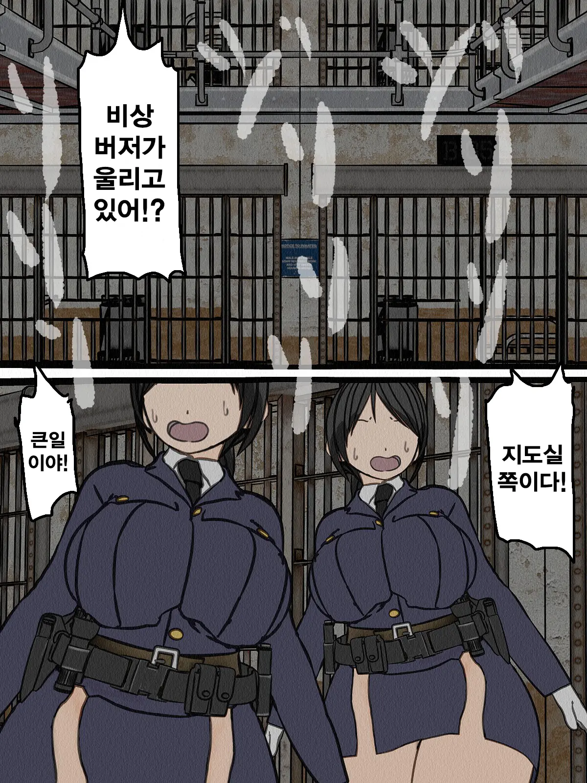 Kangoku Omocha 4 ~Seishorigakari To Shite Joshi Keimusho Ni Shuukan Sareta Boku~ | 감옥완구 4 ~성처리 담당으로 여자 교도소에 수감되어버린 나~